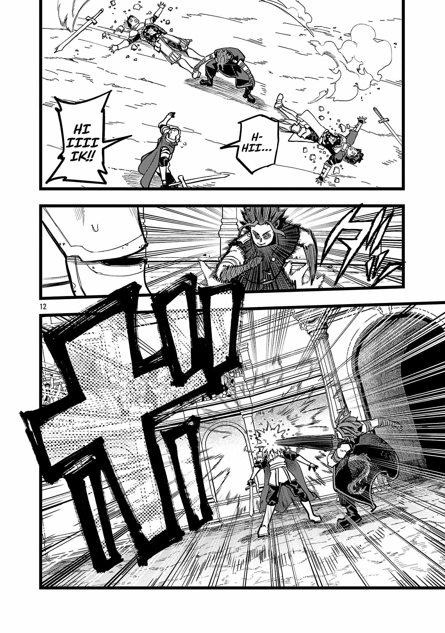 Final Reincarnation ~Me and the Strongest Companions in Each Other World, Keeping Pulling at the Bad Skills~ Chapter 10 - Page 12