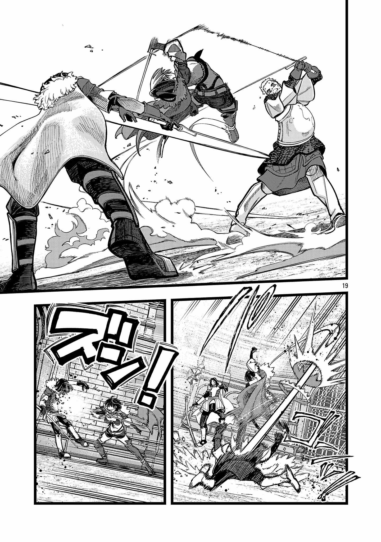 Final Reincarnation ~Me and the Strongest Companions in Each Other World, Keeping Pulling at the Bad Skills~ Chapter 10 - Page 19