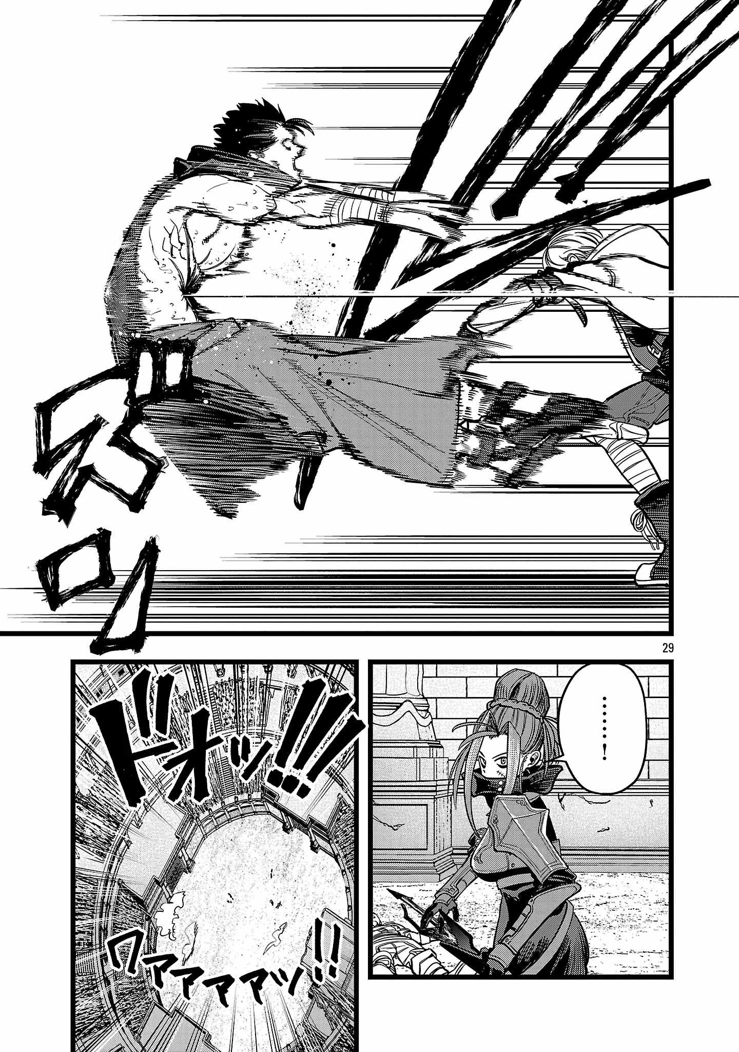 Final Reincarnation ~Me and the Strongest Companions in Each Other World, Keeping Pulling at the Bad Skills~ Chapter 10 - Page 29