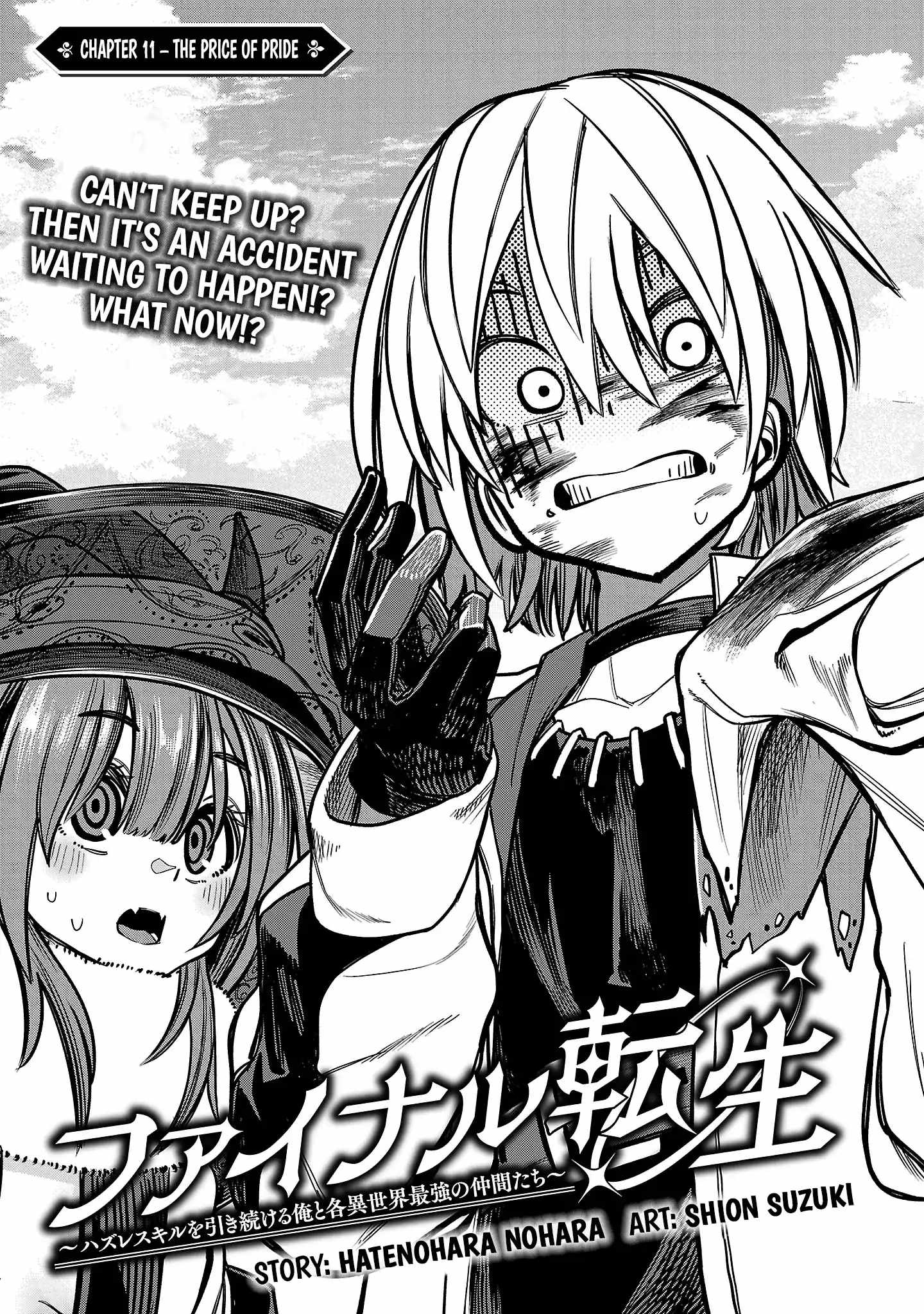 Final Reincarnation ~Me and the Strongest Companions in Each Other World, Keeping Pulling at the Bad Skills~ Chapter 11 - Page 1