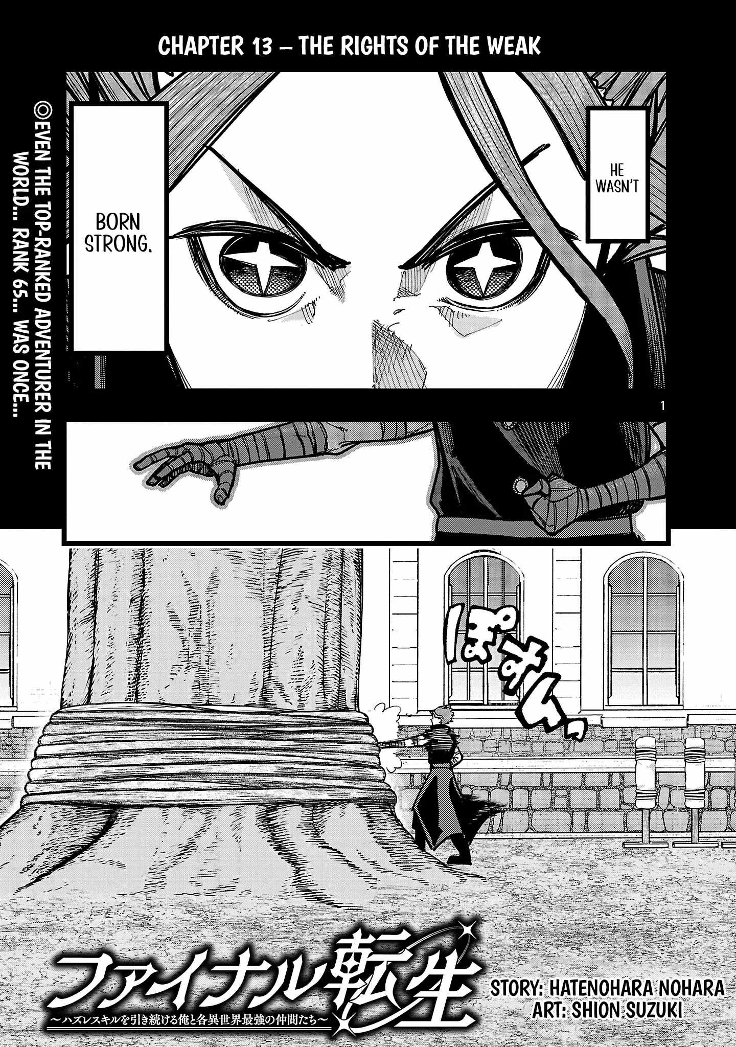 Final Reincarnation ~Me and the Strongest Companions in Each Other World, Keeping Pulling at the Bad Skills~ Chapter 13 - Page 0