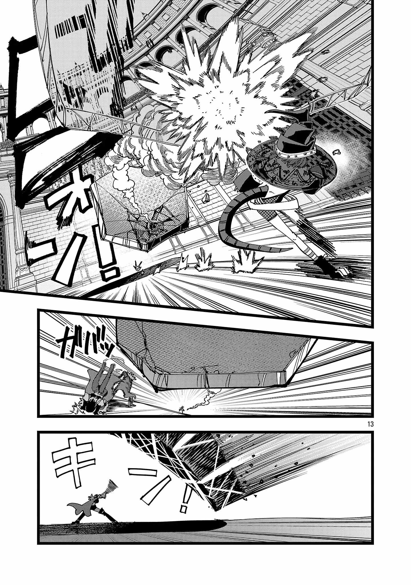 Final Reincarnation ~Me and the Strongest Companions in Each Other World, Keeping Pulling at the Bad Skills~ Chapter 14 - Page 12