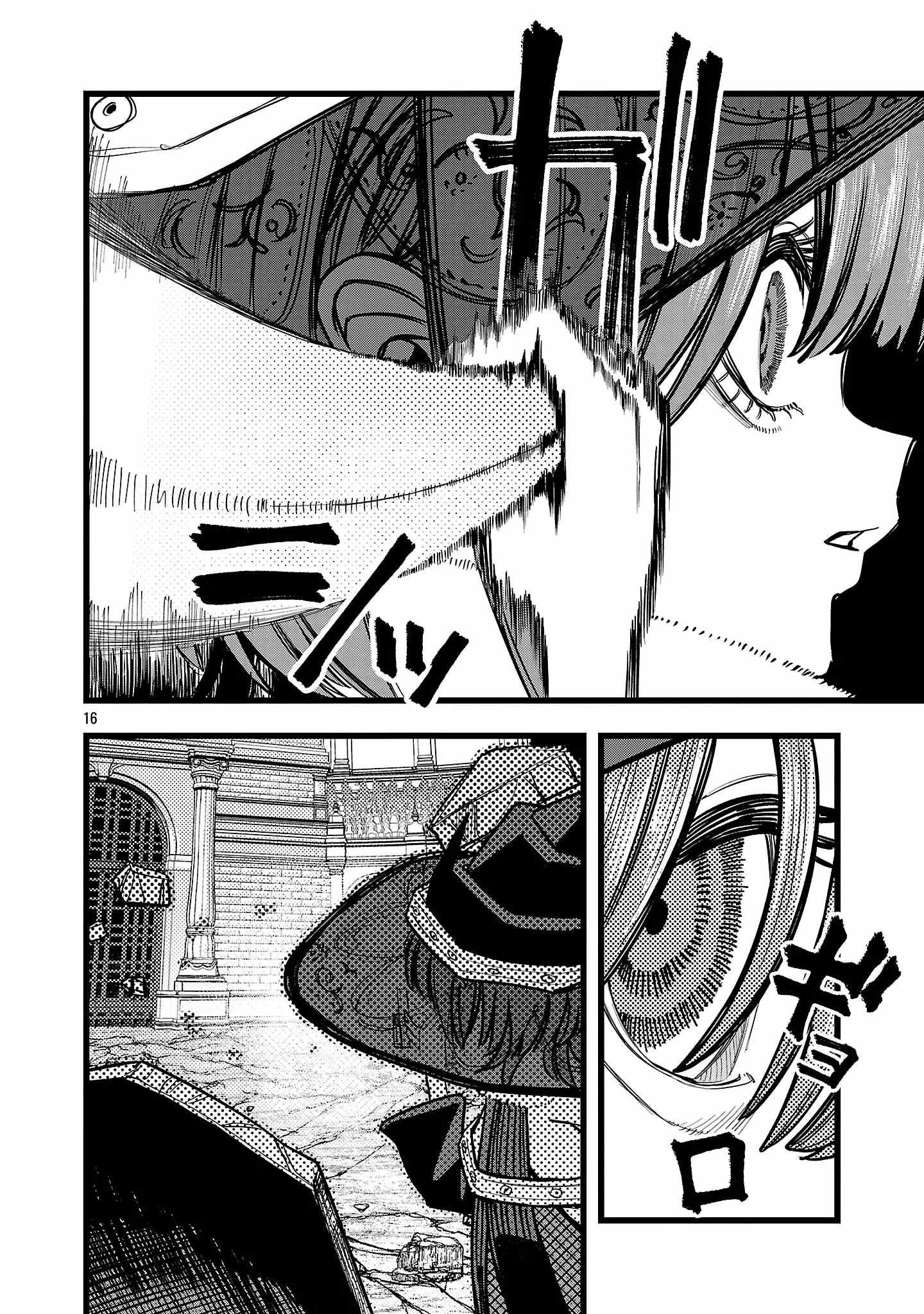 Final Reincarnation ~Me and the Strongest Companions in Each Other World, Keeping Pulling at the Bad Skills~ Chapter 14 - Page 15