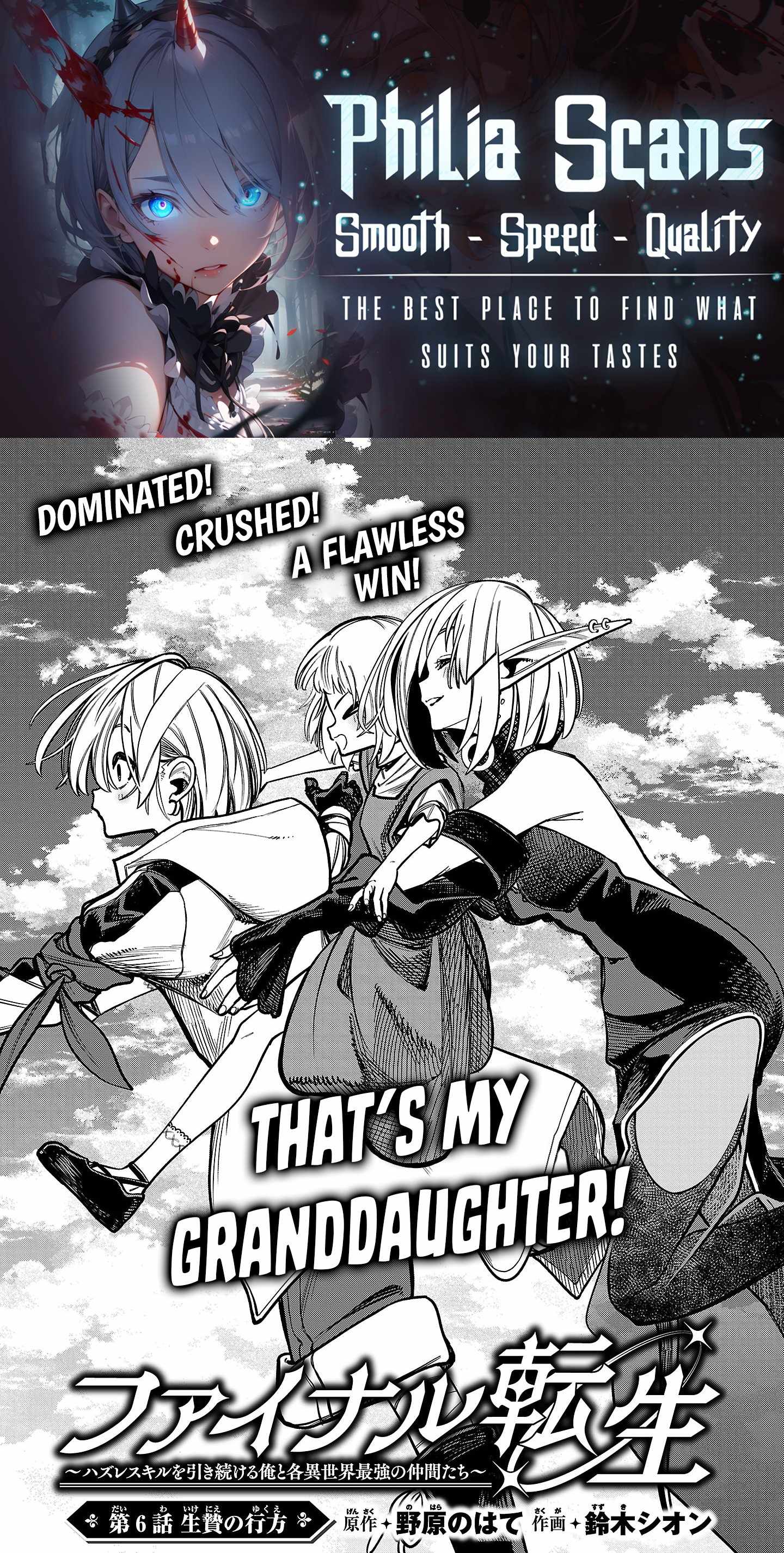 Final Reincarnation ~Me and the Strongest Companions in Each Other World, Keeping Pulling at the Bad Skills~ Chapter 6 - Page 0