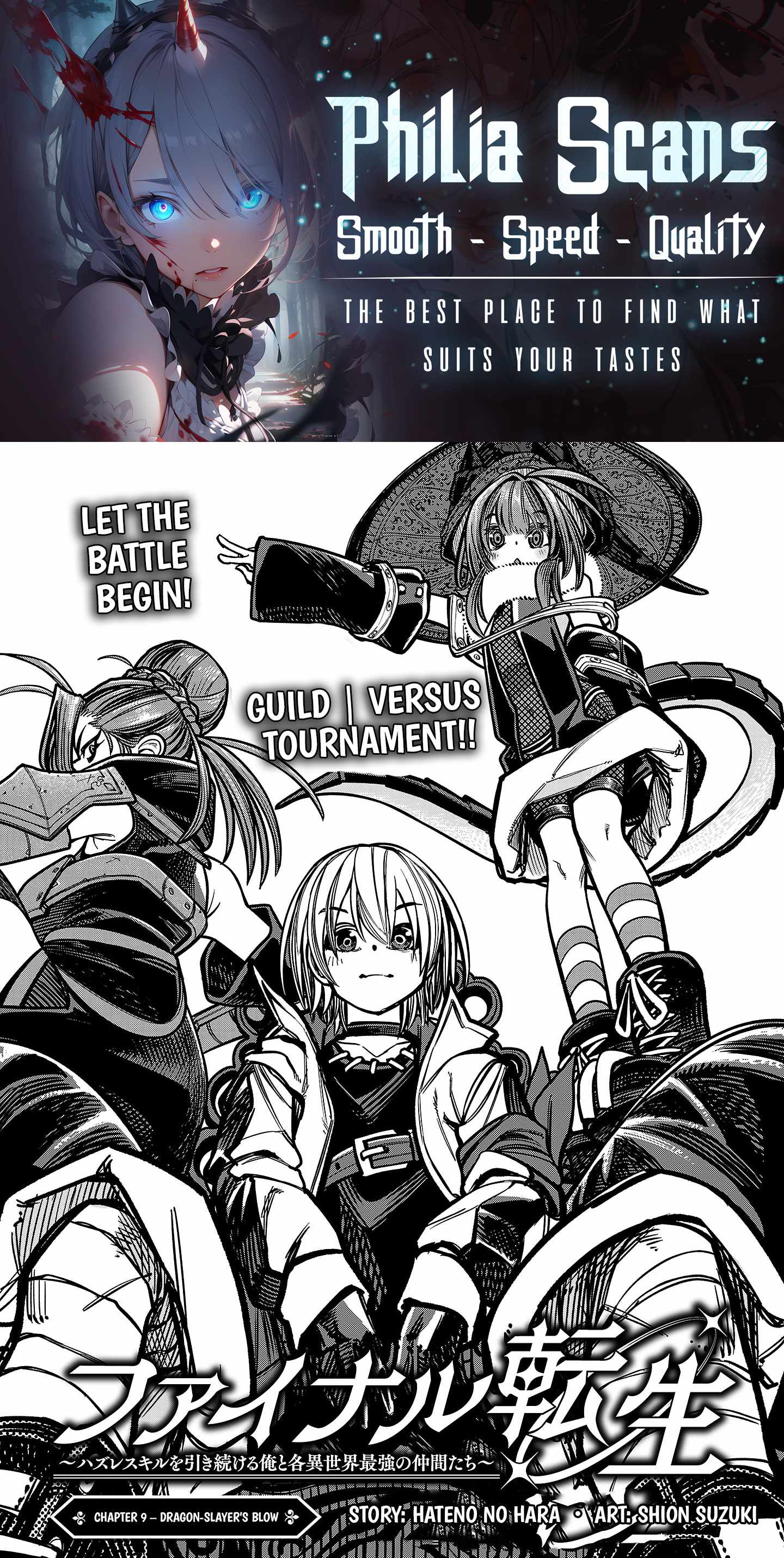 Final Reincarnation ~Me and the Strongest Companions in Each Other World, Keeping Pulling at the Bad Skills~ Chapter 9 - Page 0