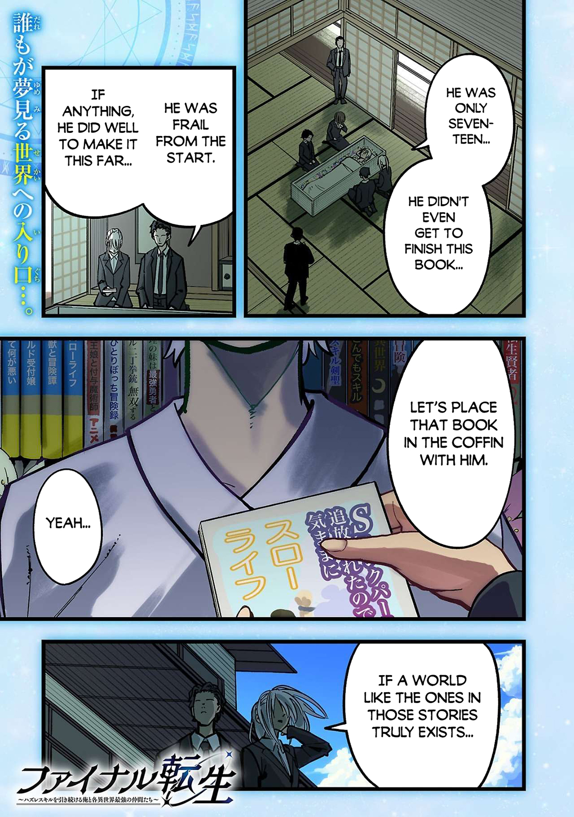 Final Tensei – Hazure Skill wo Hikitsuzukeru Ore to Kaku Isekai Saikyou no Nakamatachi Chapter 1 - Page 1
