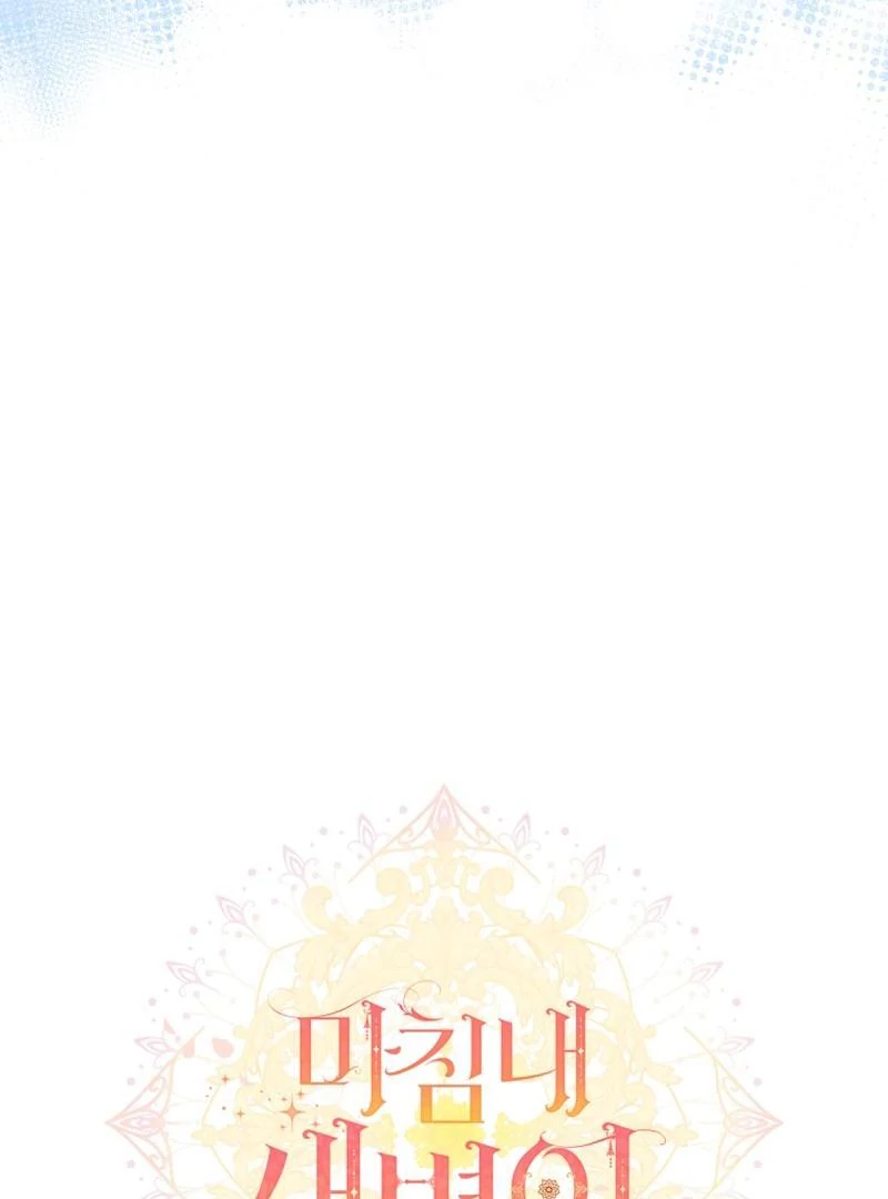 Finally, the Dawn Came Chapter 41 - Page 24
