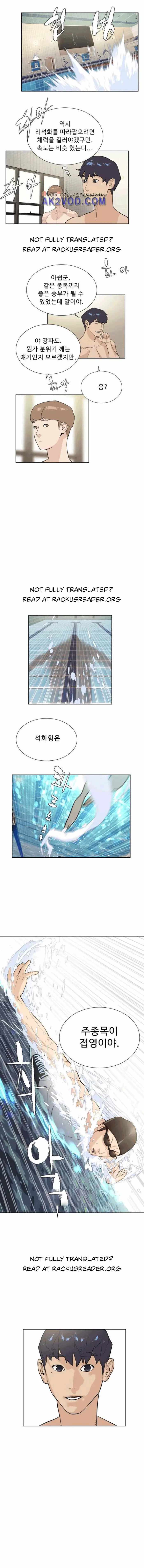 Find the Waves Chapter 12 - Page 1