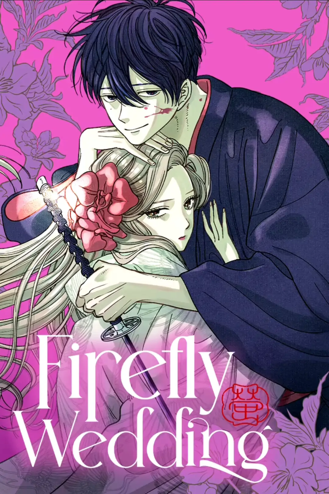Firefly Wedding Chapter 49 - Page 1