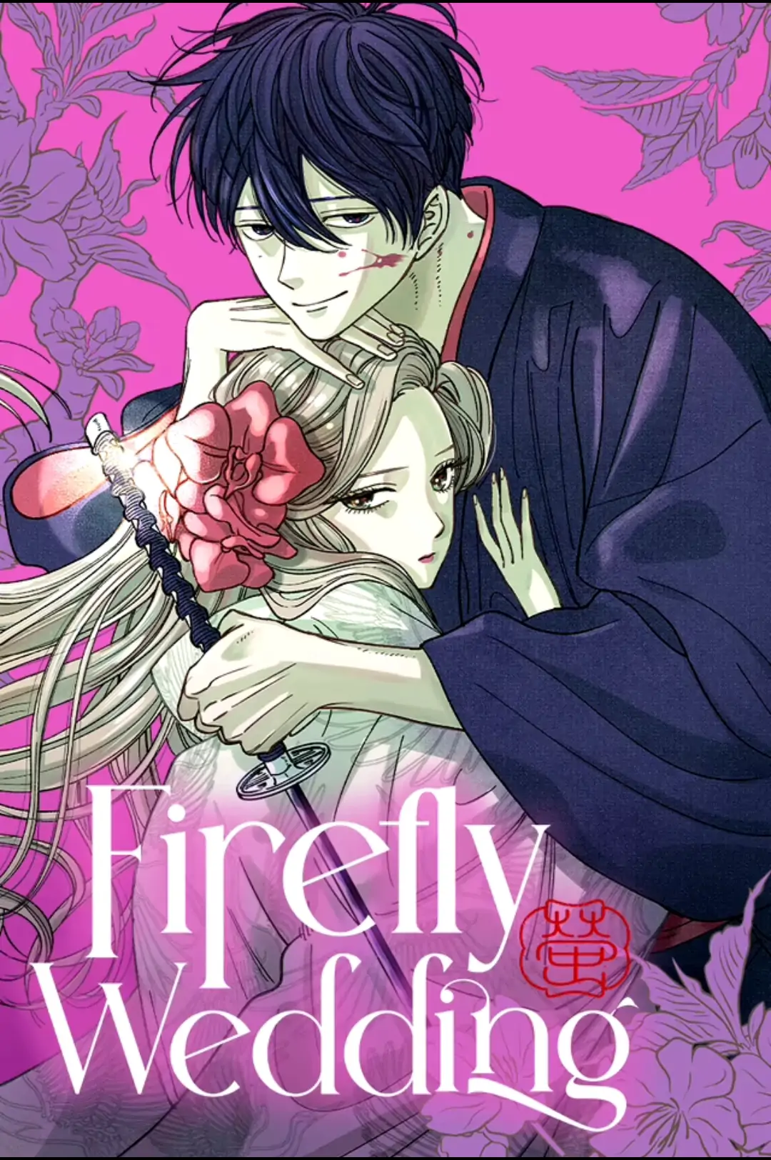 Firefly Wedding Chapter 52 - Page 1
