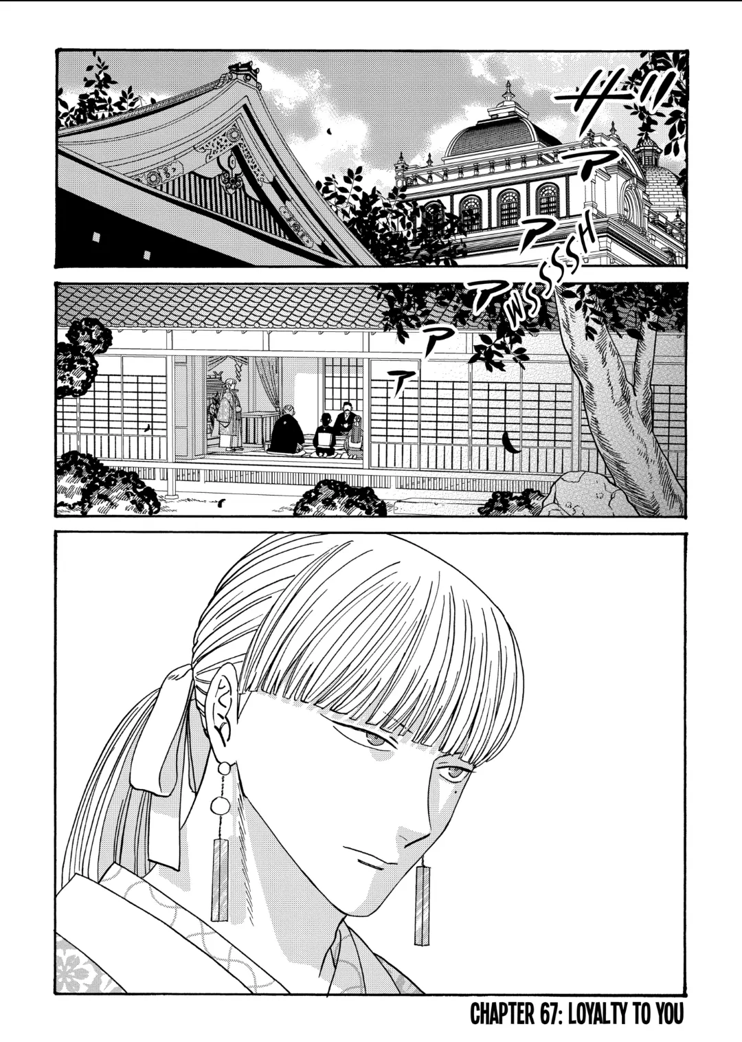 Firefly Wedding Chapter 67 - Page 1