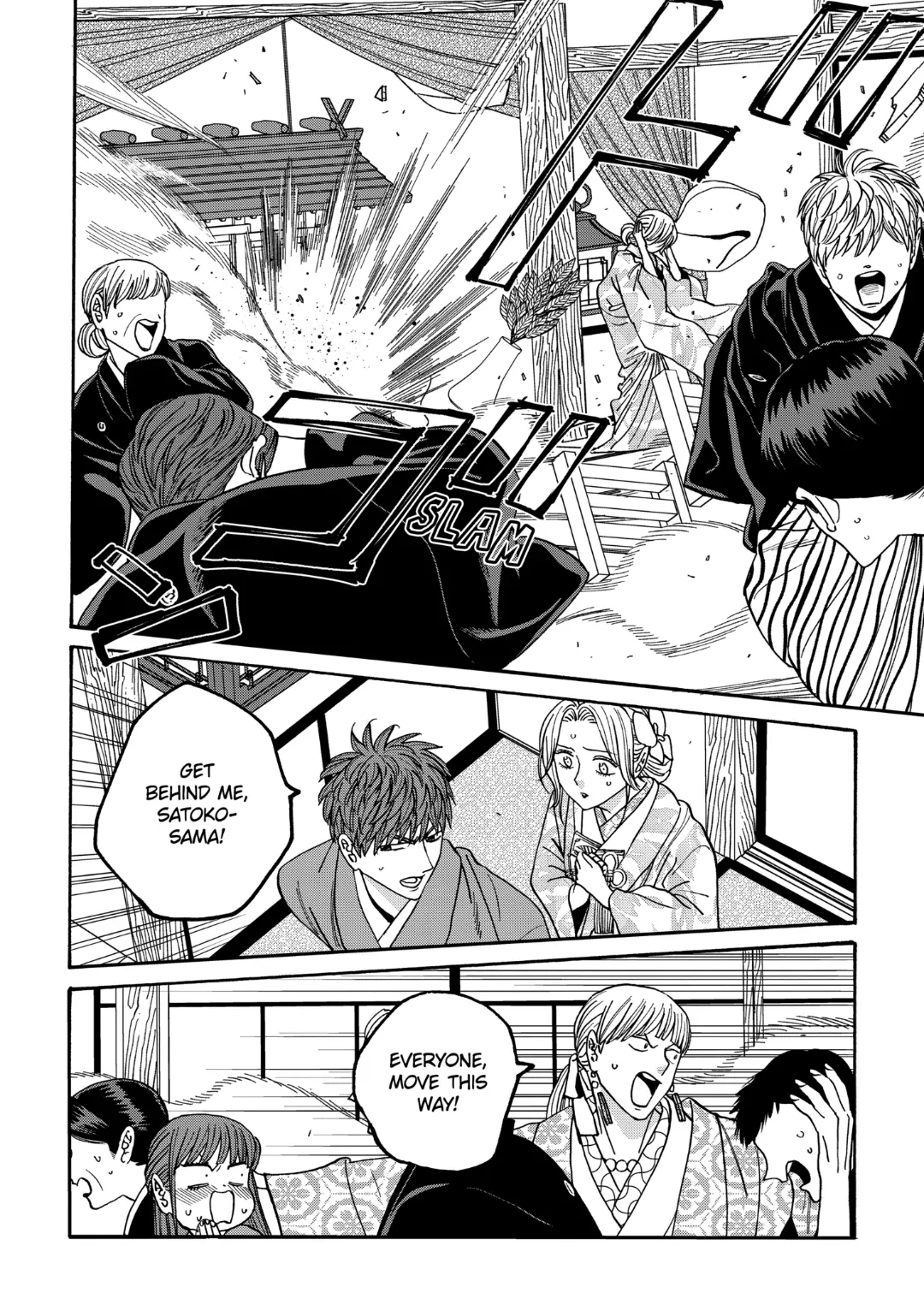 Firefly Wedding Chapter 67 - Page 20