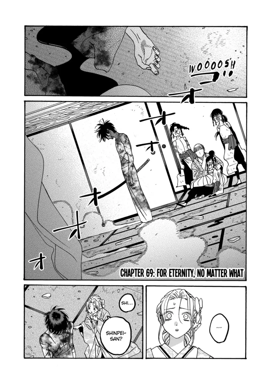 Firefly Wedding Chapter 69 - Page 2