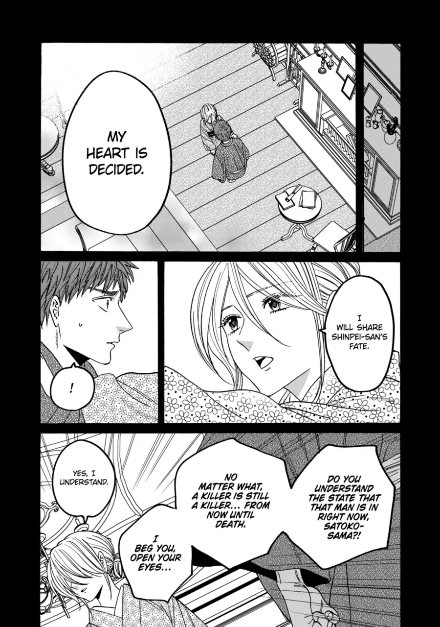 Firefly Wedding Chapter 70 - Page 1