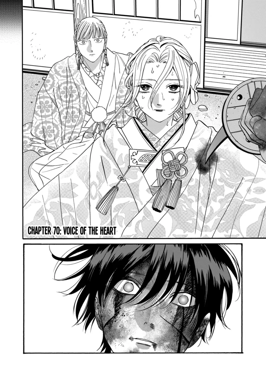 Firefly Wedding Chapter 70 - Page 4