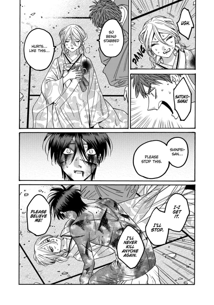 Firefly Wedding Chapter 70 - Page 9