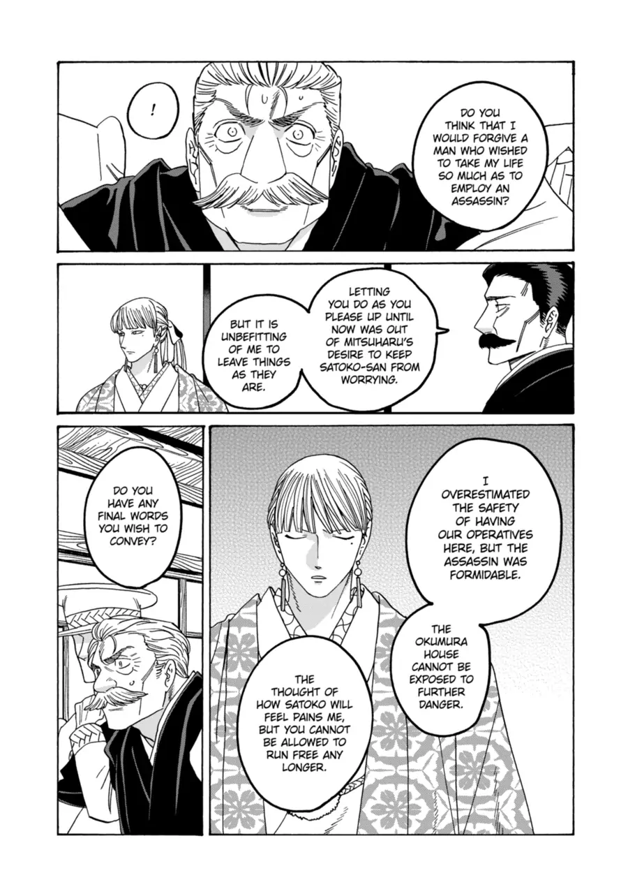 Firefly Wedding Chapter 71 - Page 8