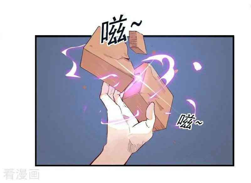 First Class Servant Chapter 1 - Page 39