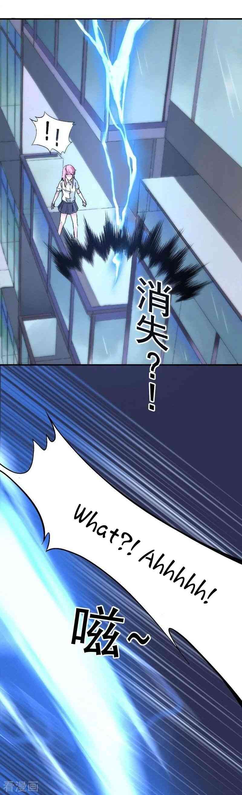 First Class Servant Chapter 1 - Page 41