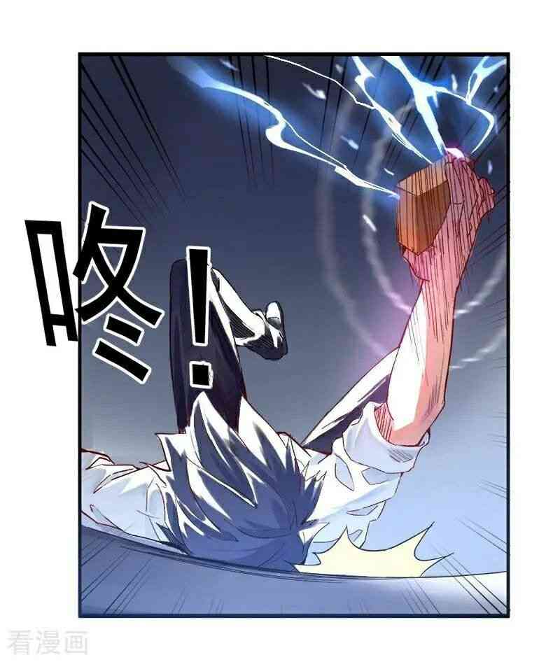 First Class Servant Chapter 1 - Page 43