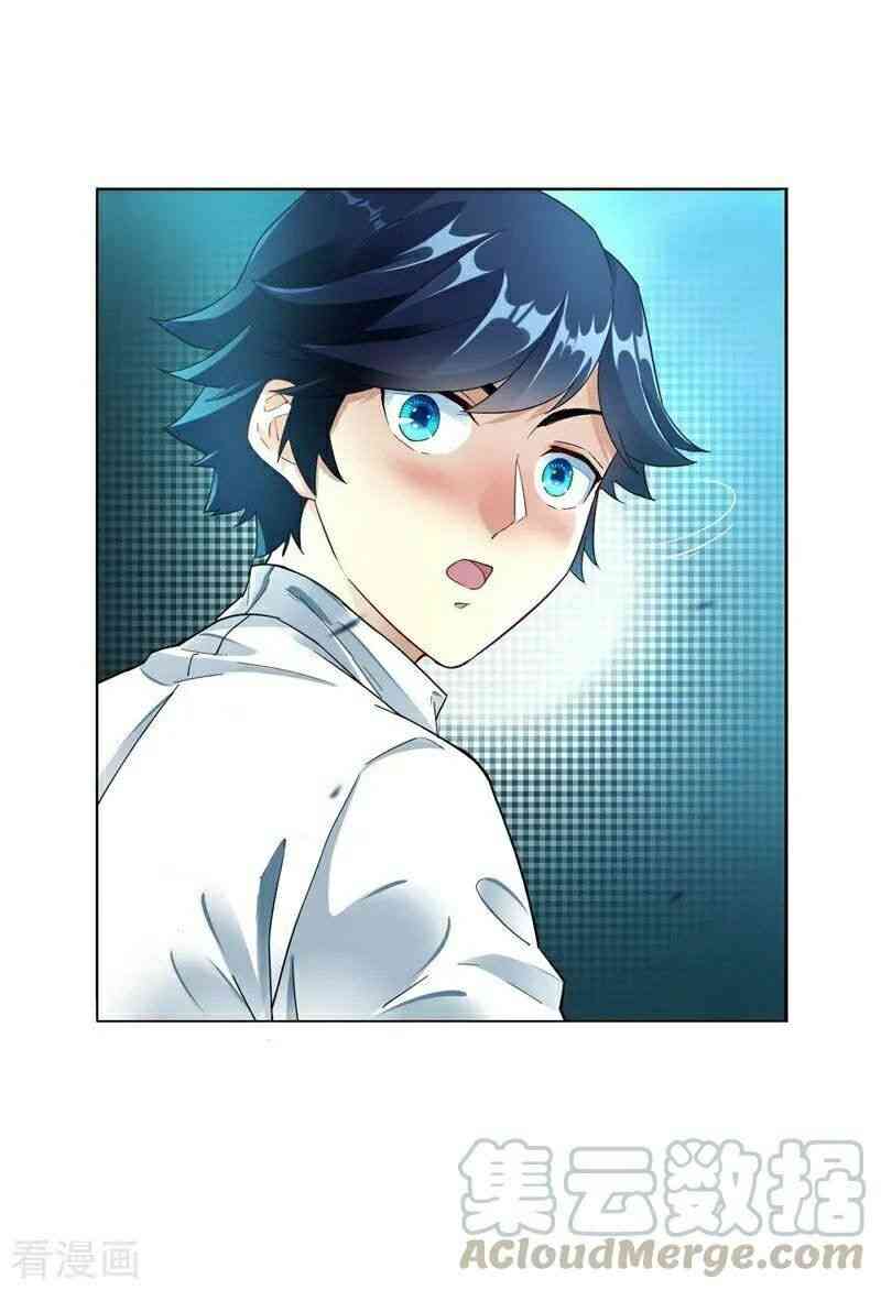 First Class Servant Chapter 1 - Page 6