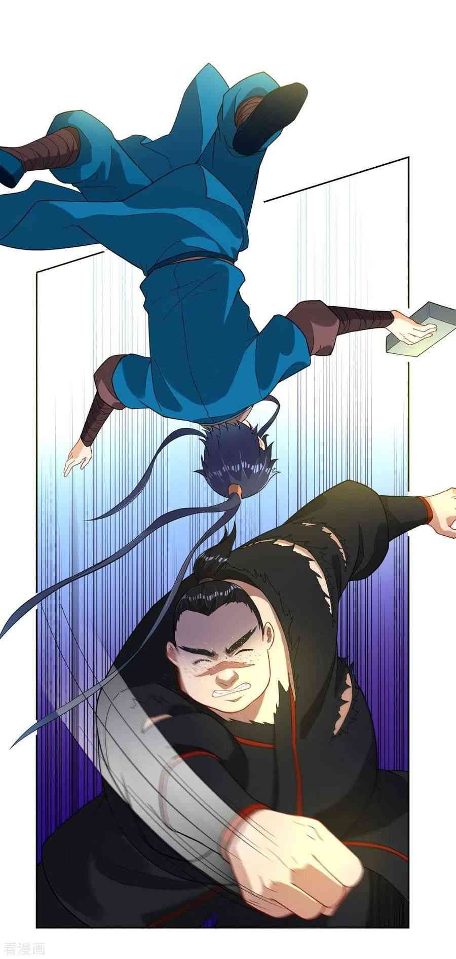 First Class Servant Chapter 11 - Page 1