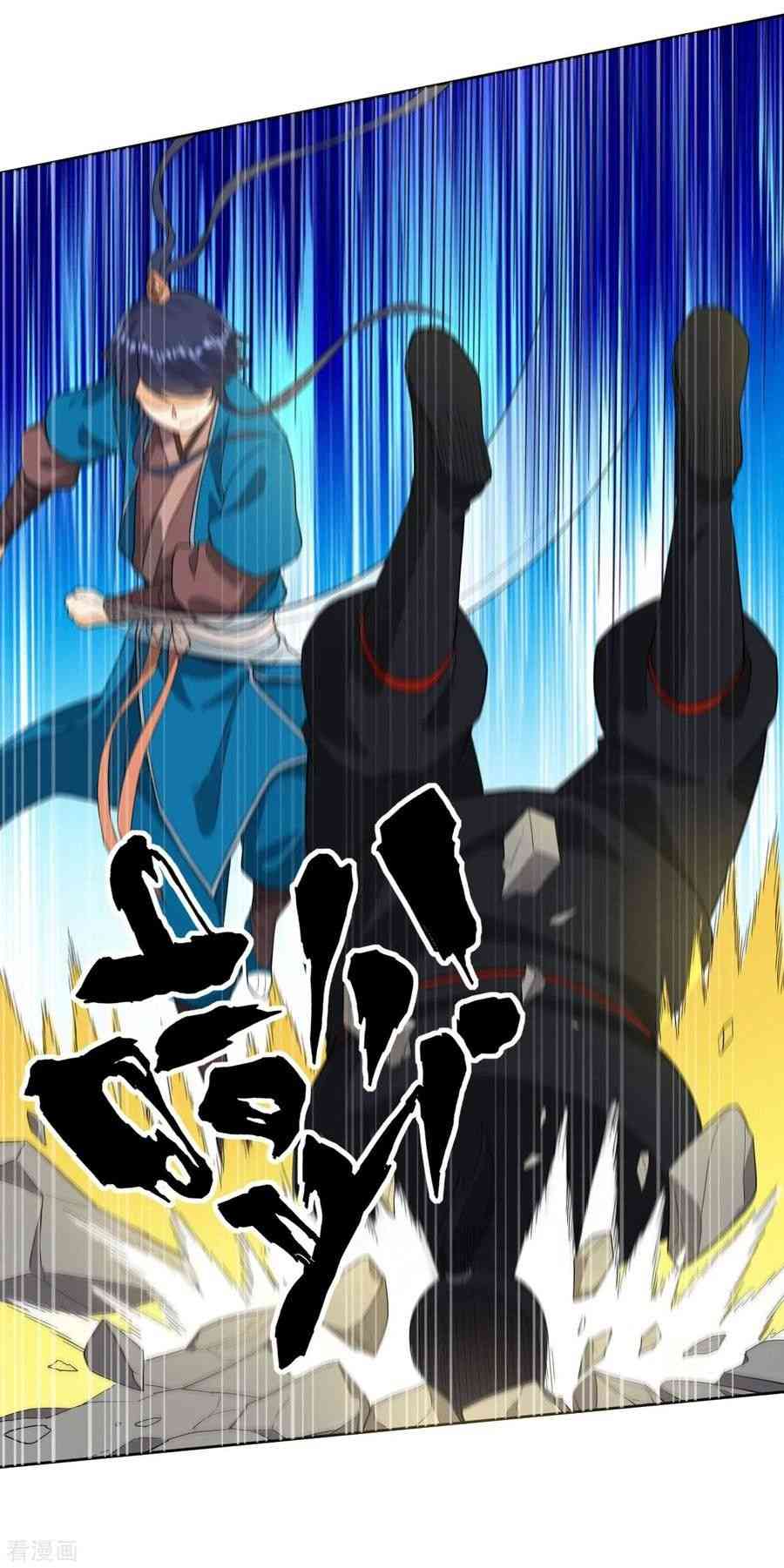 First Class Servant Chapter 11 - Page 3