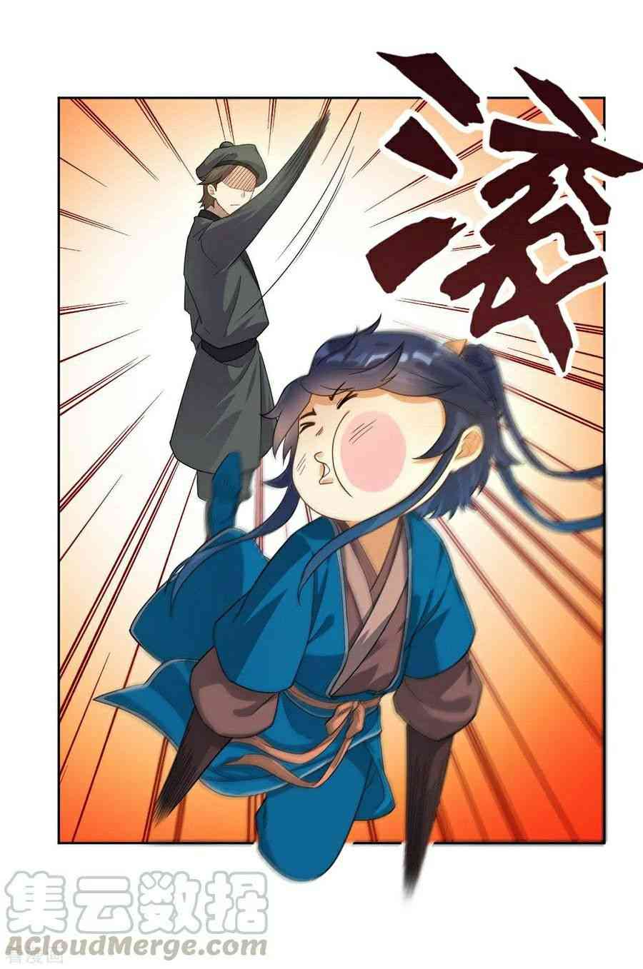 First Class Servant Chapter 12 - Page 26