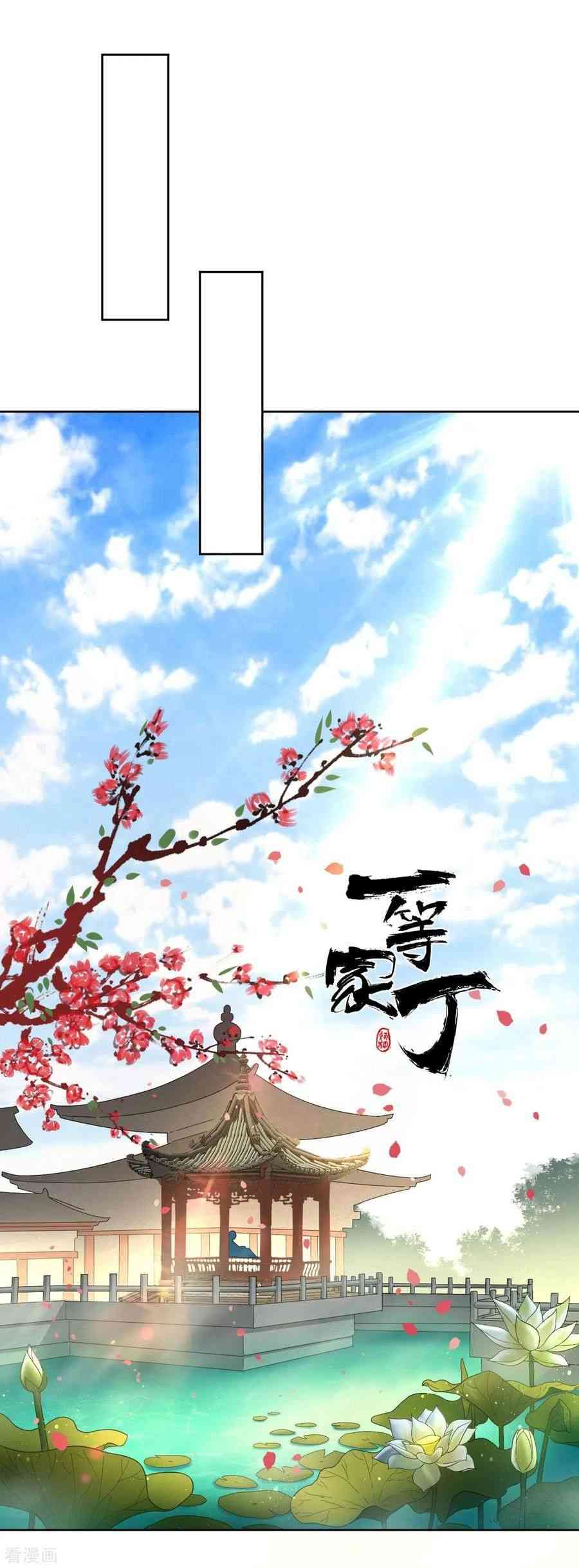 First Class Servant Chapter 12 - Page 27