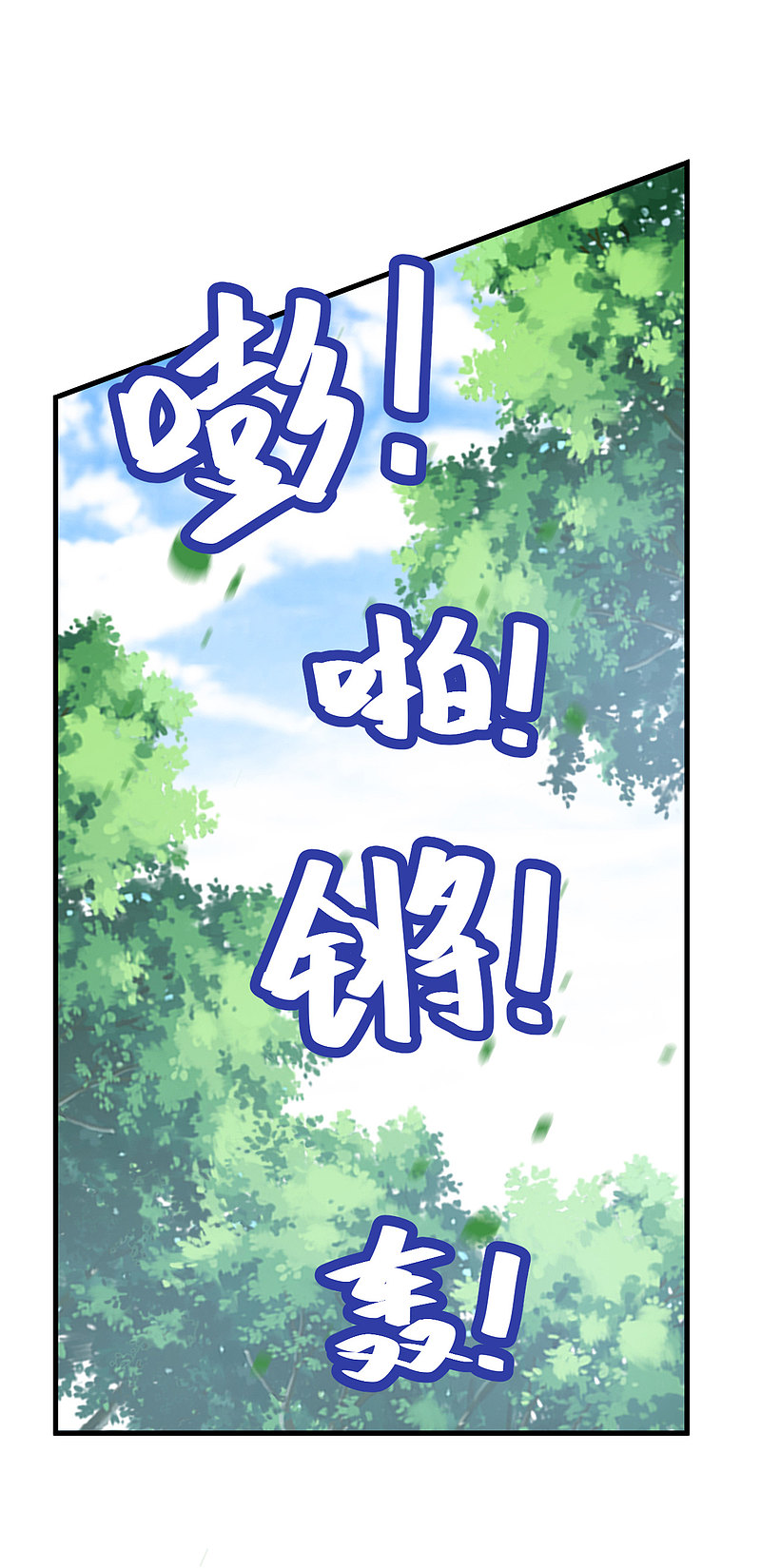 First Class Servant Chapter 129 - Page 11