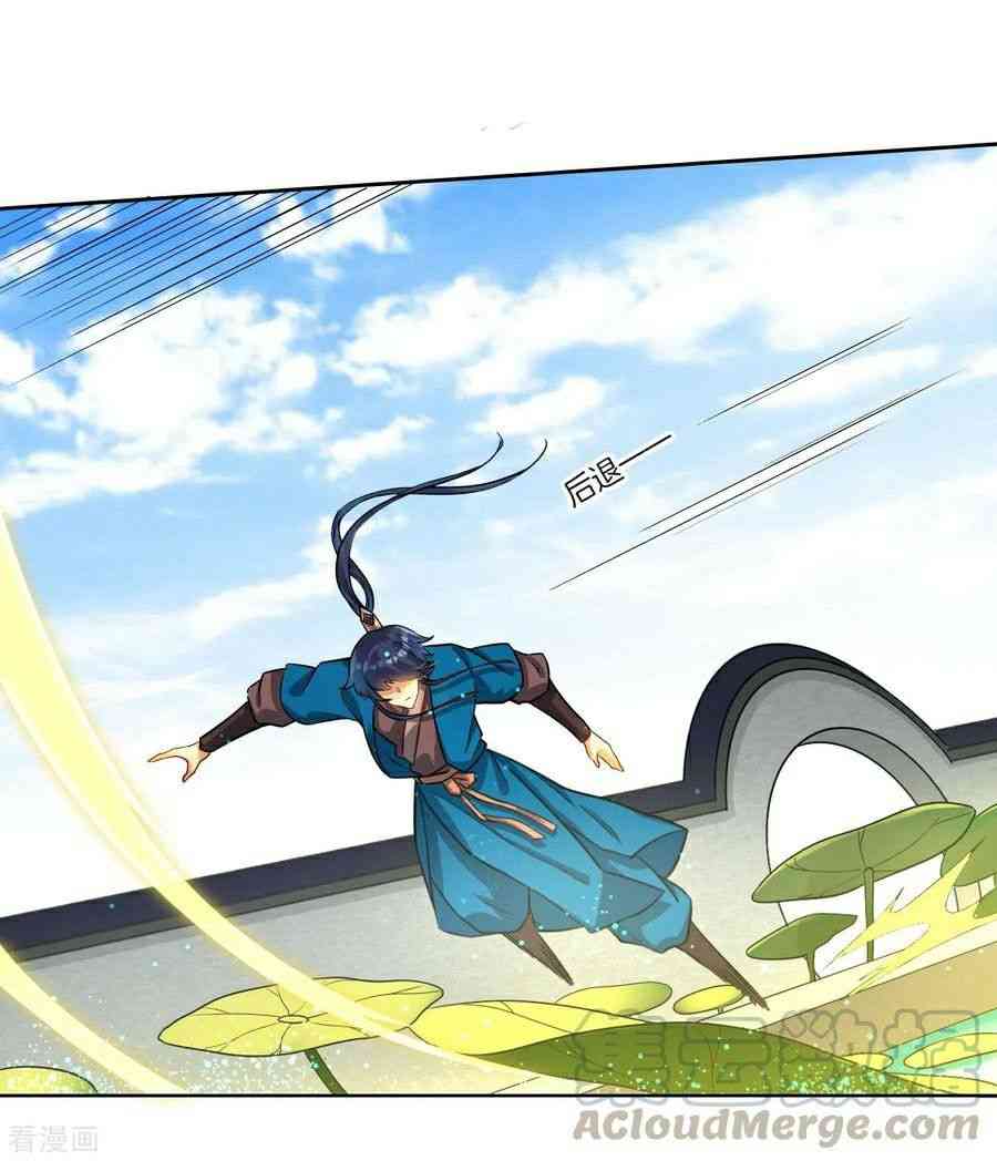 First Class Servant Chapter 13 - Page 16