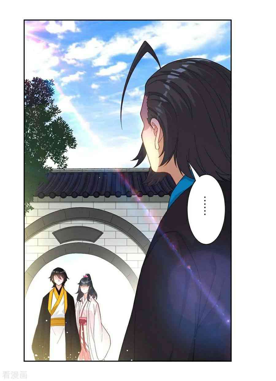 First Class Servant Chapter 13 - Page 29