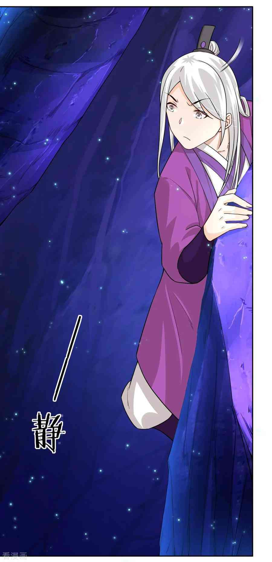 First Class Servant Chapter 16 - Page 12