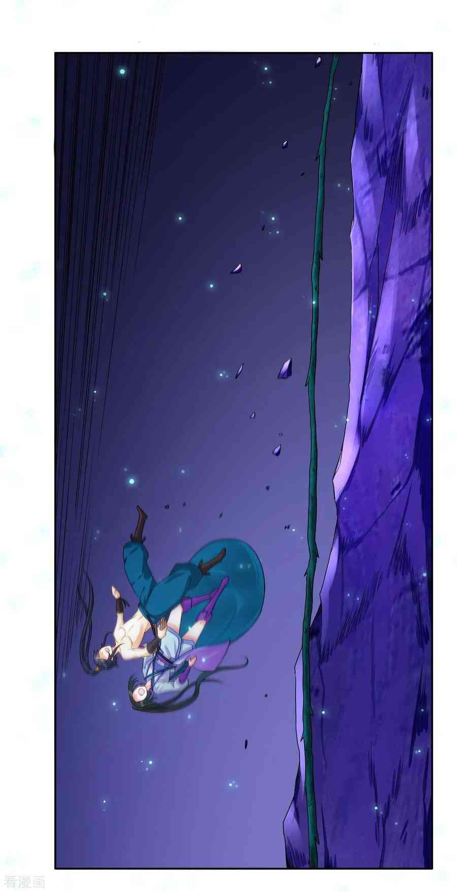 First Class Servant Chapter 17 - Page 0