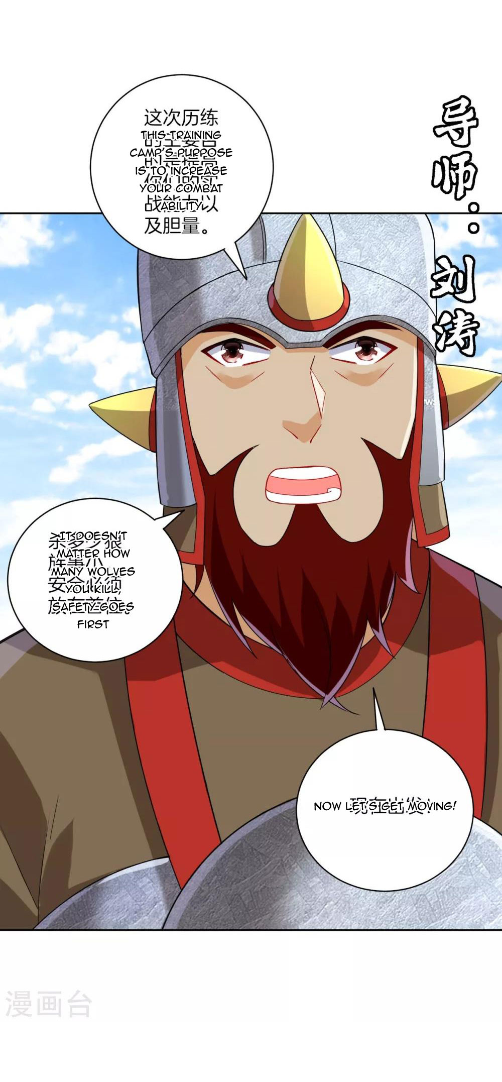 First Class Servant Chapter 178 - Page 2