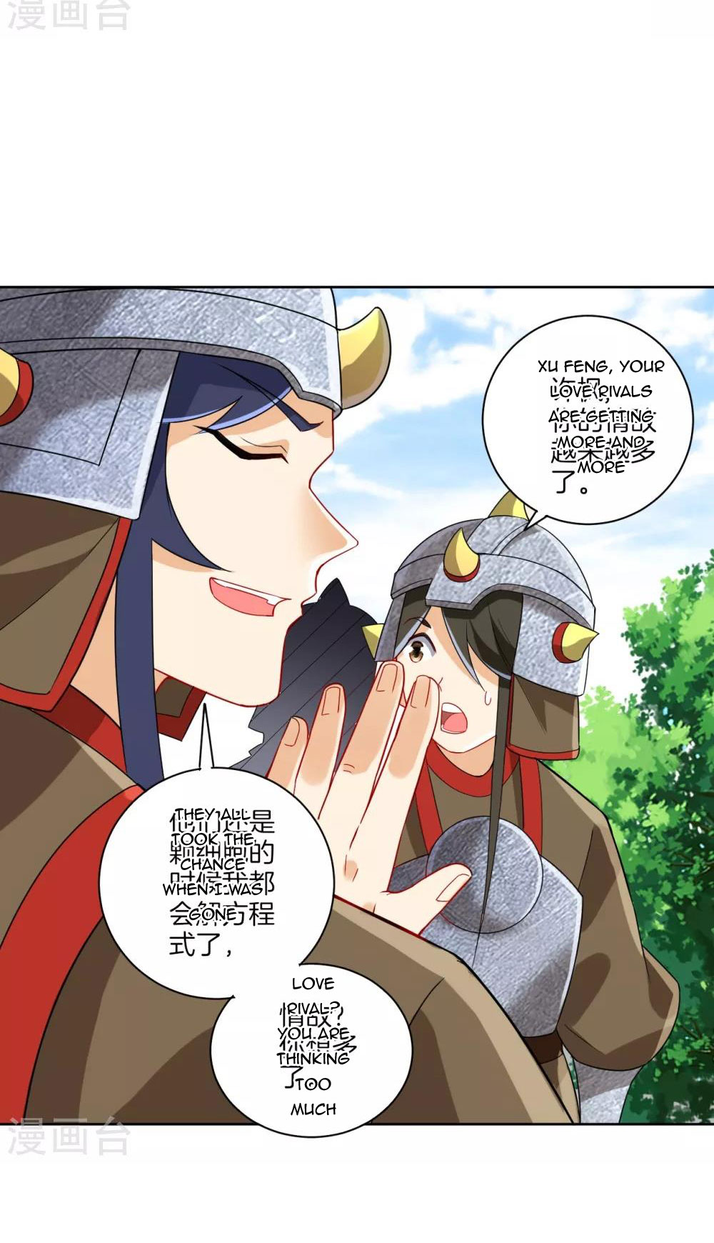 First Class Servant Chapter 178 - Page 4