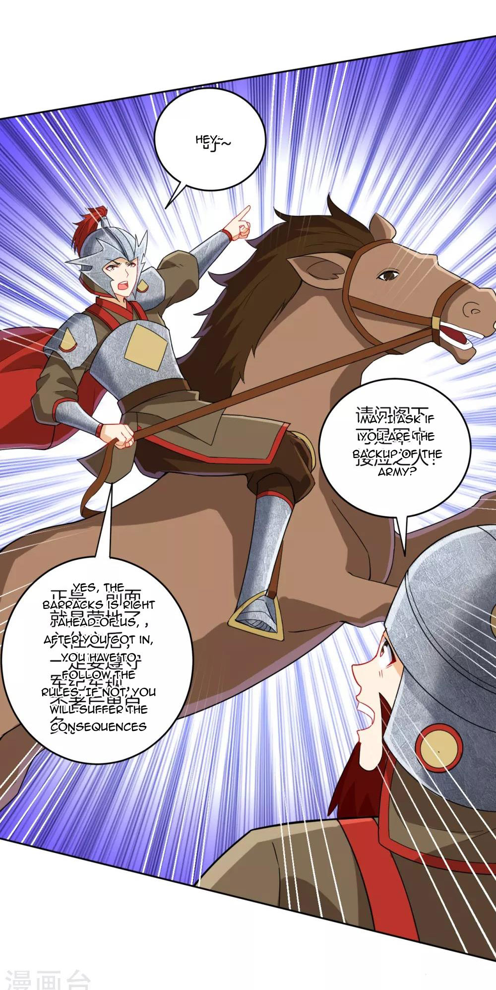 First Class Servant Chapter 178 - Page 6