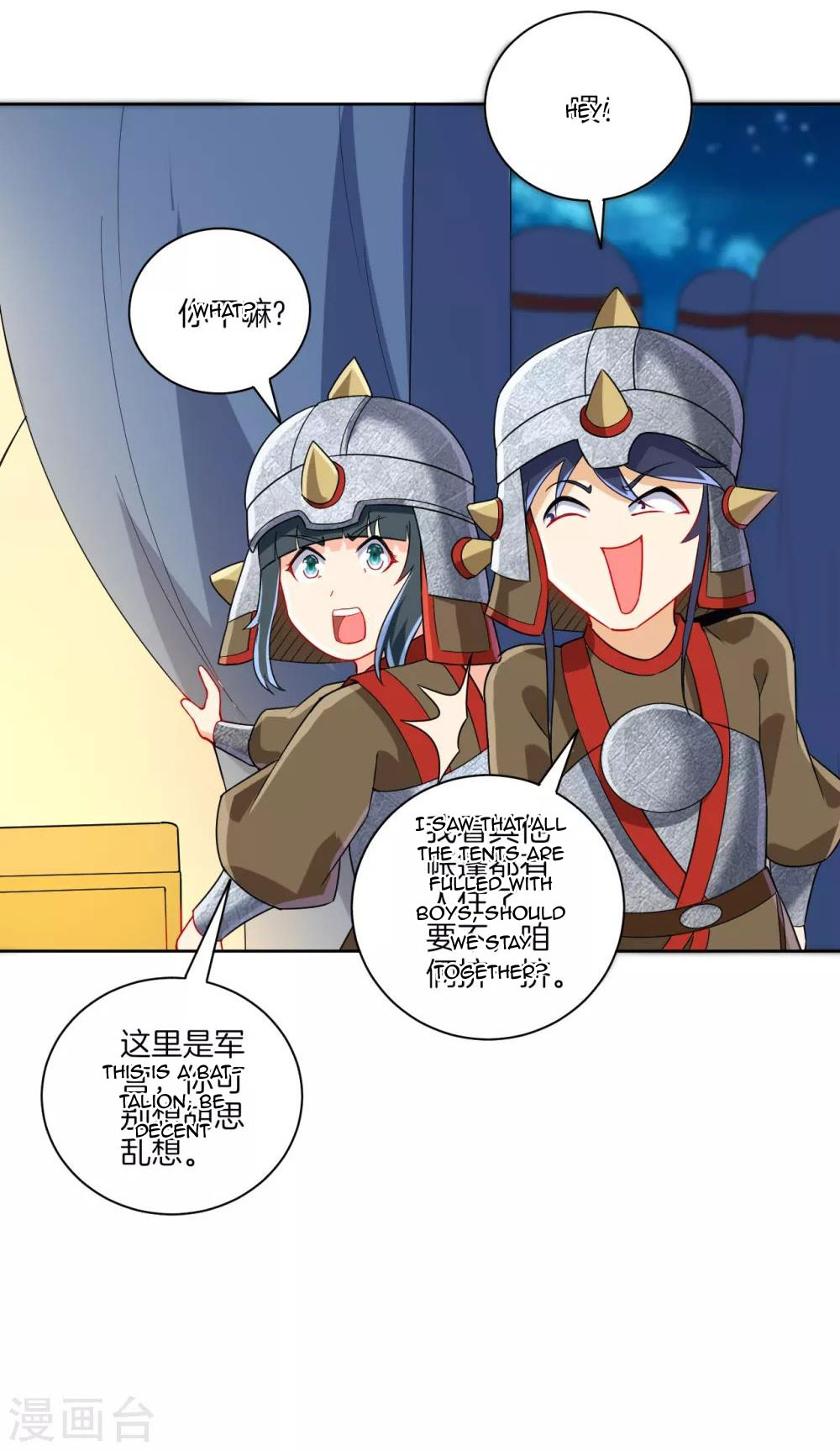 First Class Servant Chapter 178 - Page 8
