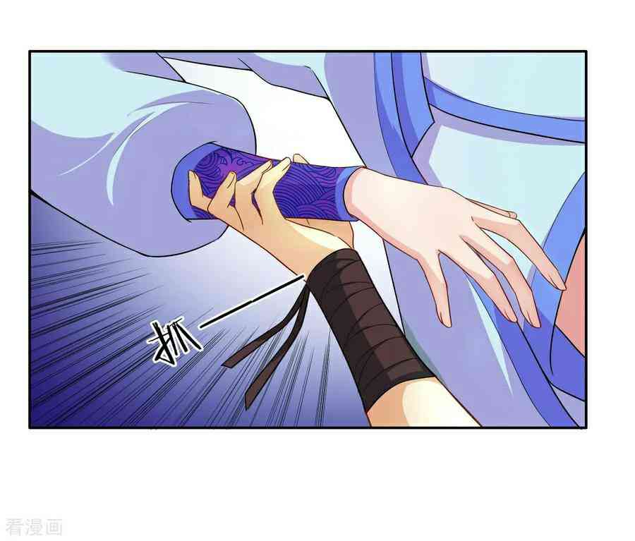 First Class Servant Chapter 18 - Page 11