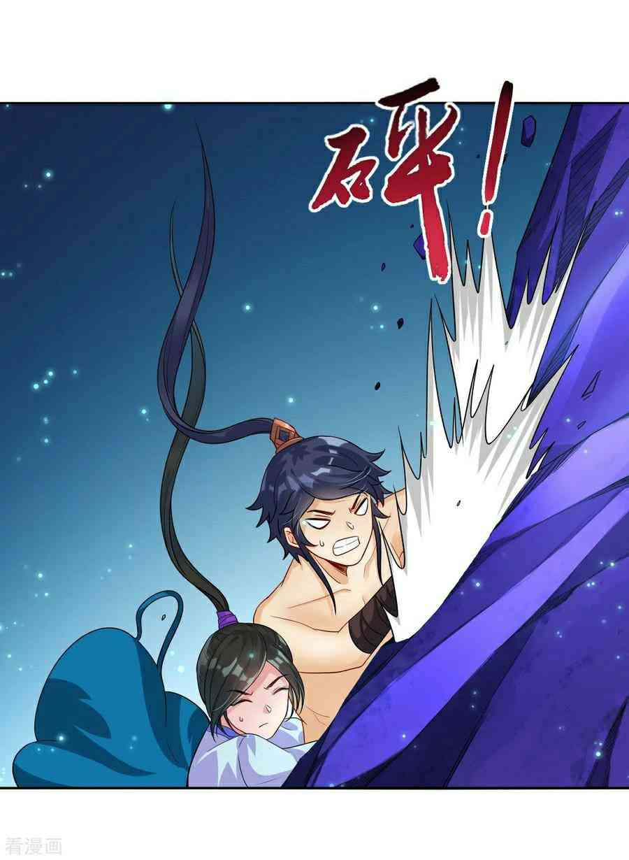 First Class Servant Chapter 18 - Page 25
