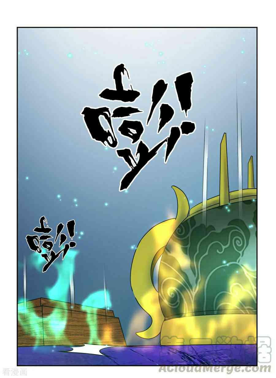 First Class Servant Chapter 18 - Page 6