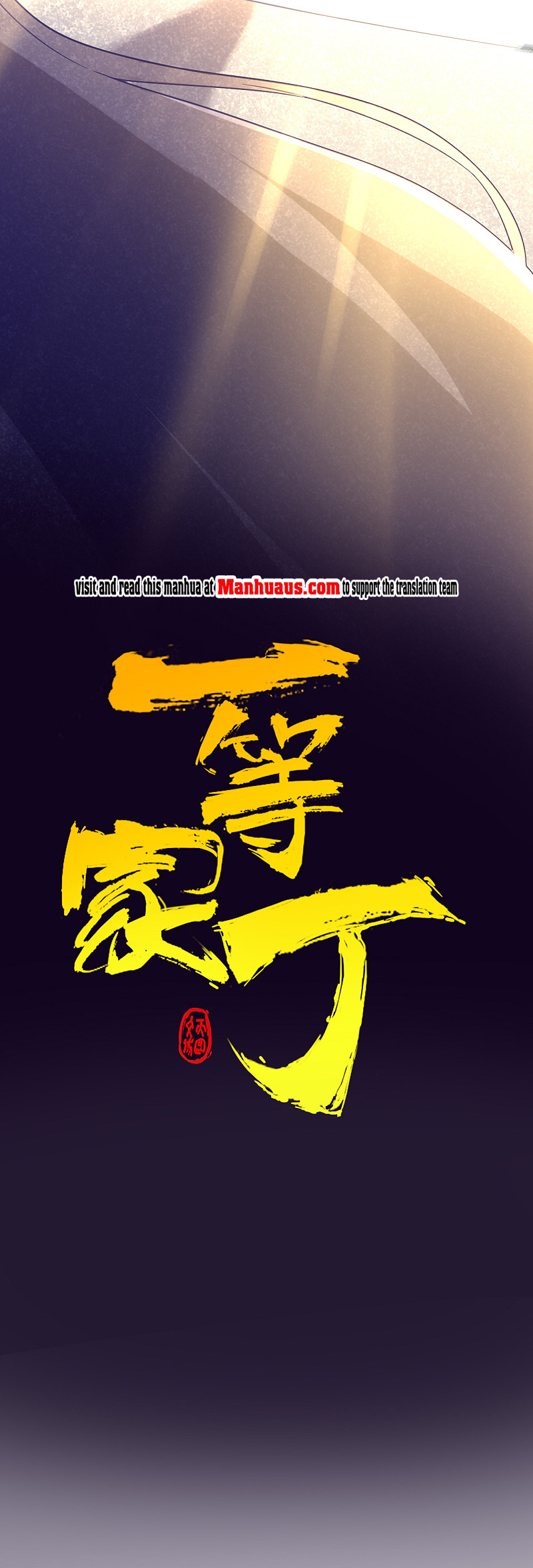 First Class Servant Chapter 188 - Page 11