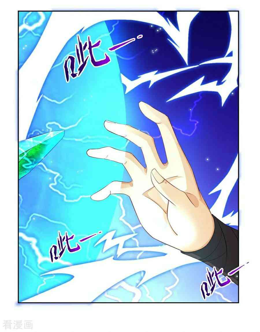 First Class Servant Chapter 20 - Page 17