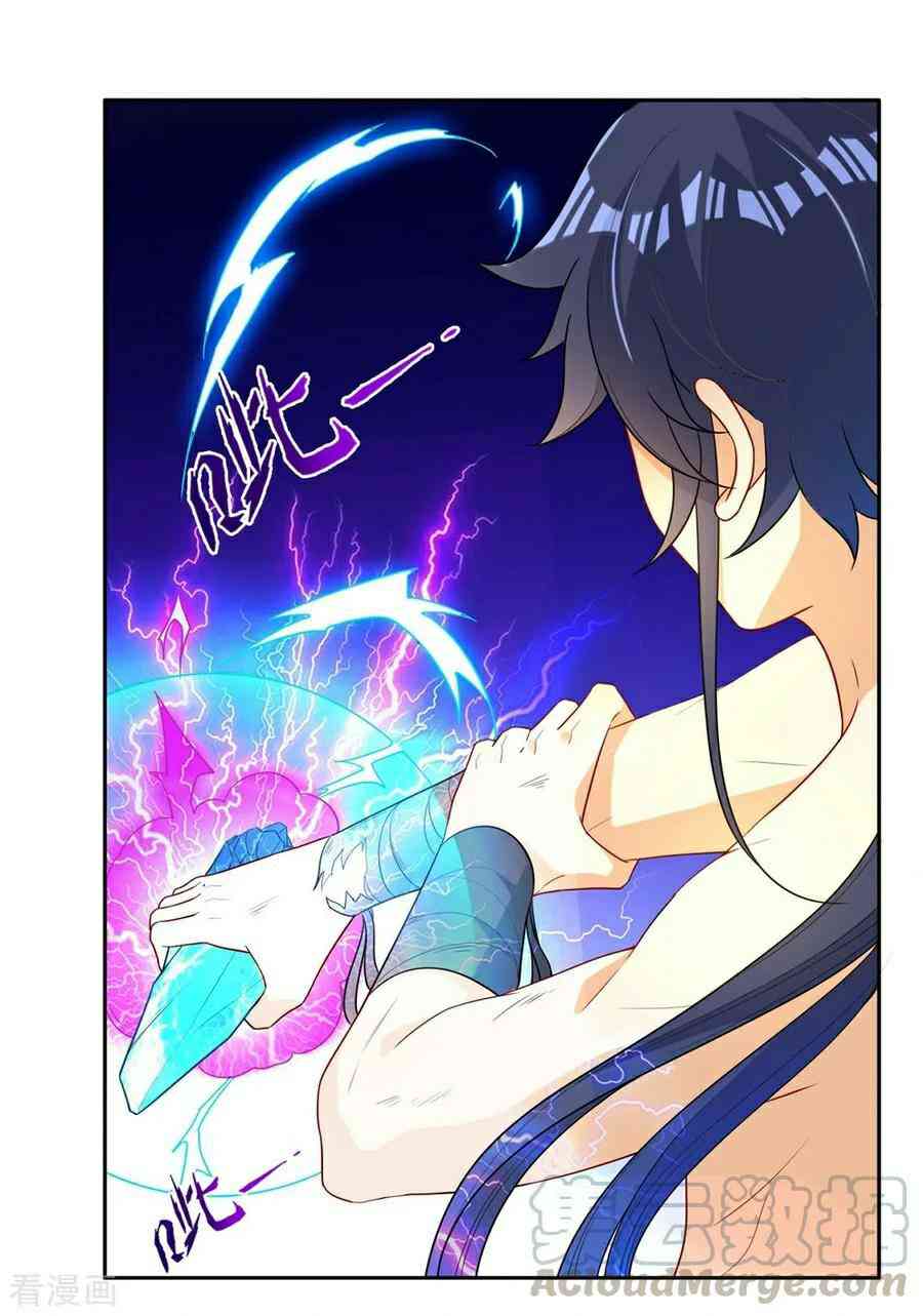 First Class Servant Chapter 20 - Page 27