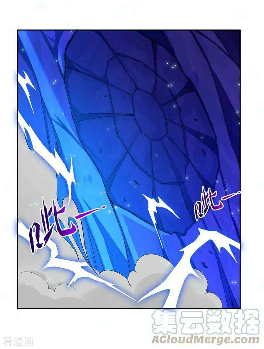 First Class Servant Chapter 20 - Page 7