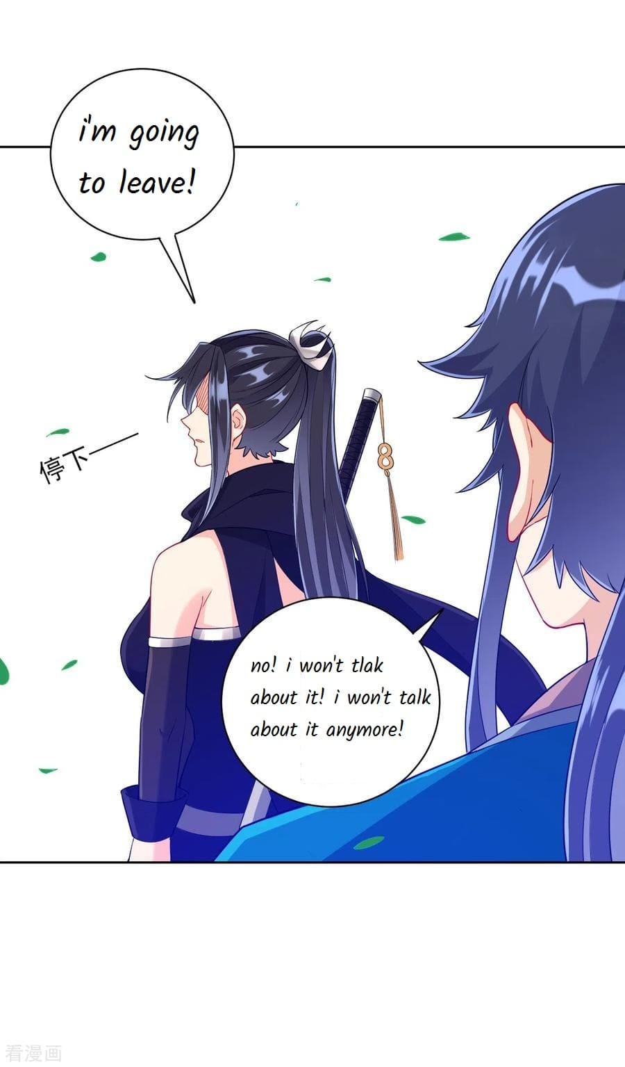 First Class Servant Chapter 201 - Page 3