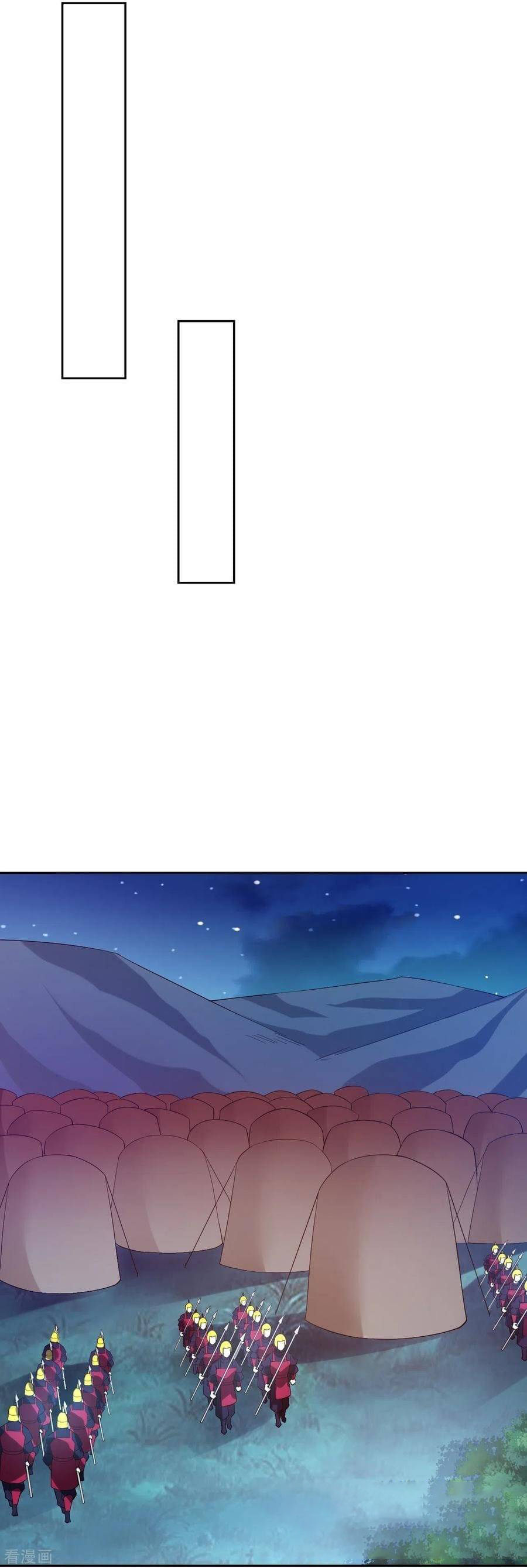 First Class Servant Chapter 205 - Page 2