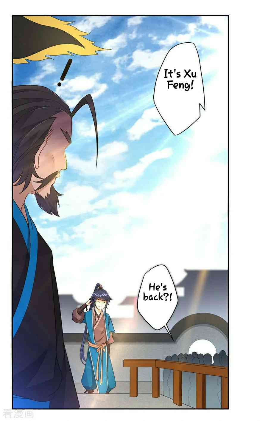First Class Servant Chapter 22 - Page 0