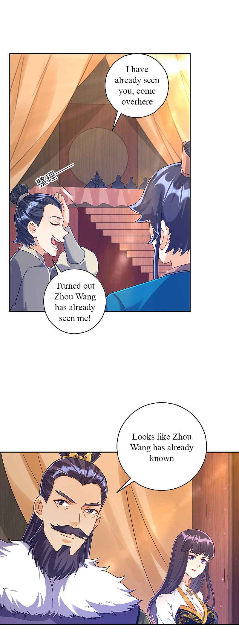 First Class Servant Chapter 221 - Page 1