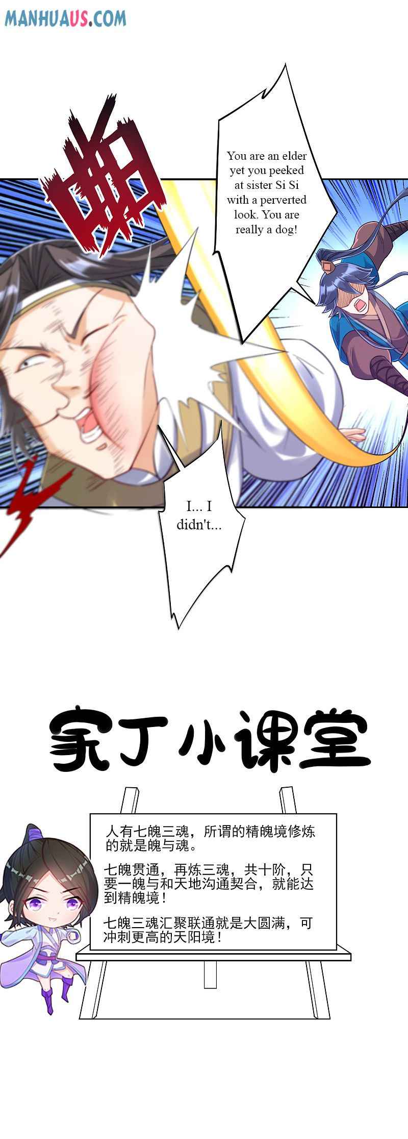 First Class Servant Chapter 226 - Page 14